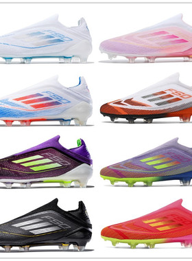 亚马尔F50足球鞋男长钉免系带AG短钉TF碎钉儿童学生训练鞋35-45码