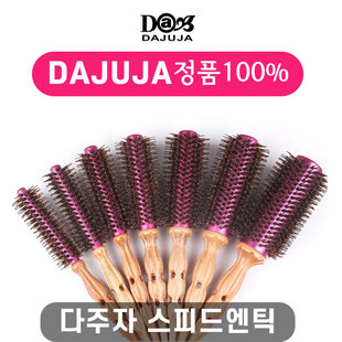 韩国大珠珠DAJUJA原木红铝芯滚梳chahong网红吹风造型刘海卷梳