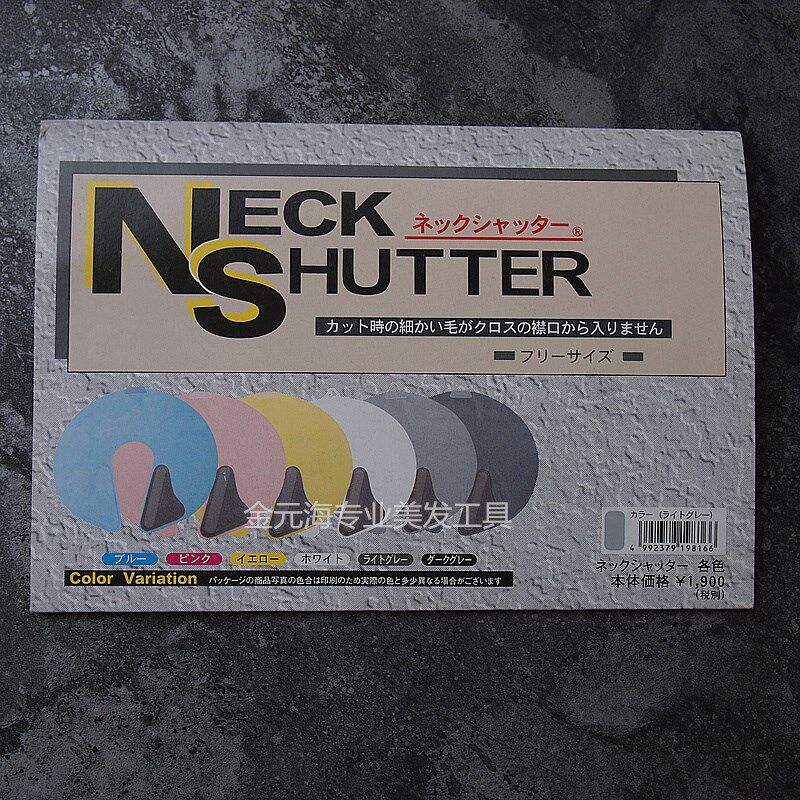 日本neckshutter竹家不沾发超薄