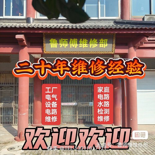 上海电工水电维修工业设备电路电线电缆铺设漏电维修
