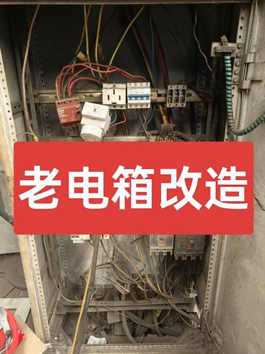 浦东周浦下沙新厂有证电工家庭水电维修电箱改造断路跳闸漏电工业