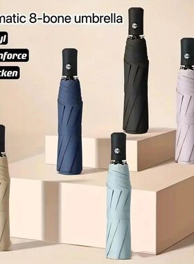 8-Rib Automatic High Quality Umbrella - One-Touch Open/Close