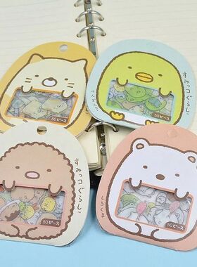50 X Cute  Sumikko Gurashi Sticker Flakes Bag Sack Anlimals