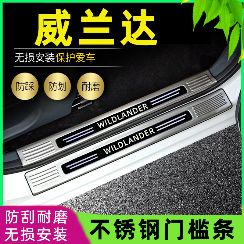 适用2023款22丰田威兰达门槛条豪华plus改装专用脚踏板后备箱护板