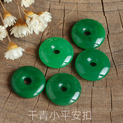 干青平安扣阳绿色耳坠材料