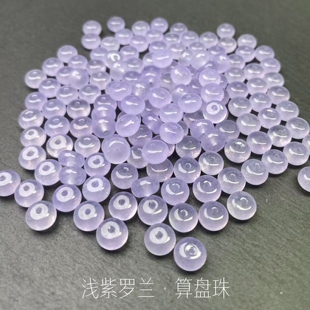 冰种翡翠色浅紫罗兰算盘珠小平安扣珠diy手工串珠手链手串项链