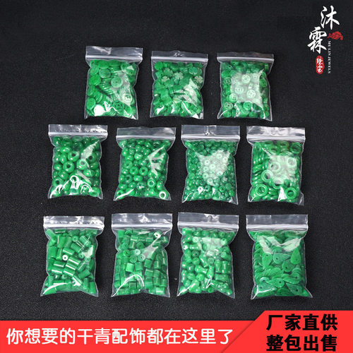 diy干青铁龙生翡翠手工编制散珠