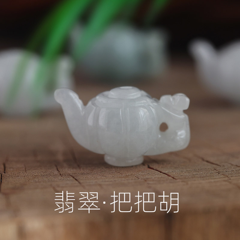天然翡翠a货玉石把把壶提溜吊坠diy编制手链车挂钥匙链小玉坠挂件