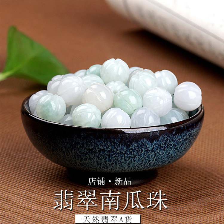diy天然a货翡翠冰糯种配饰南瓜珠