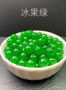 翡翠玉髓冰果绿阳绿玉珠子散珠