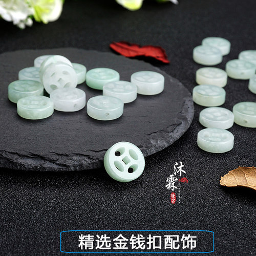 天然翡翠a货diy串珠吊坠链金钱扣
