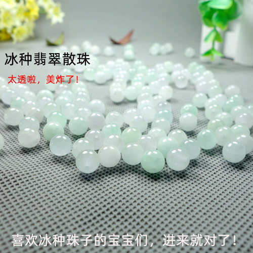 冰种翡翠散珠浅绿玉石珠子
