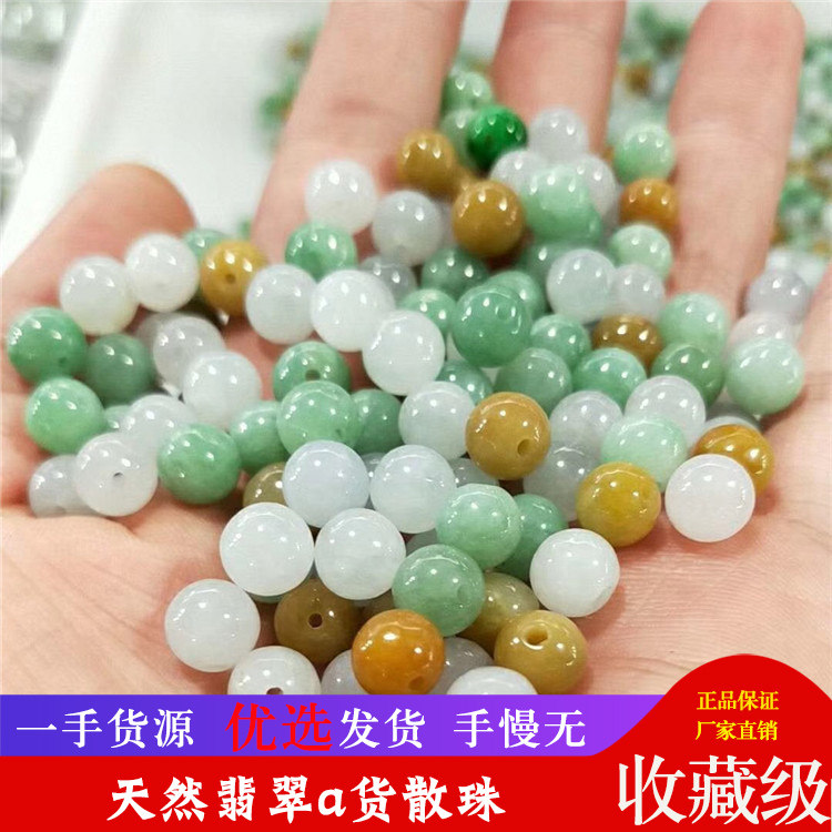 a货天然翡翠三彩散珠圆珠子单颗冰种黄翡阳绿男女手链项链diy饰品