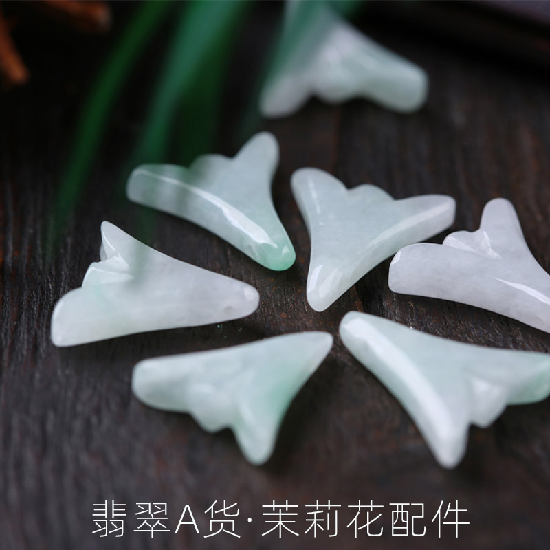 天然翡翠a货手串配饰小件玉石串饰茉莉花小吊坠diy饰品配件发夹簪