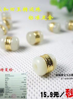 diy转运珠路路通金镶玉小配件