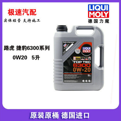 力魔全合成0W205LSN路虎捷豹奔驰