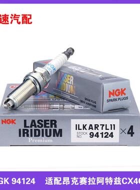 NGK火花塞ILKAR7L11 94124阿特兹2.0 CX3 CX4 CX5昂克赛拉1.5 2.5