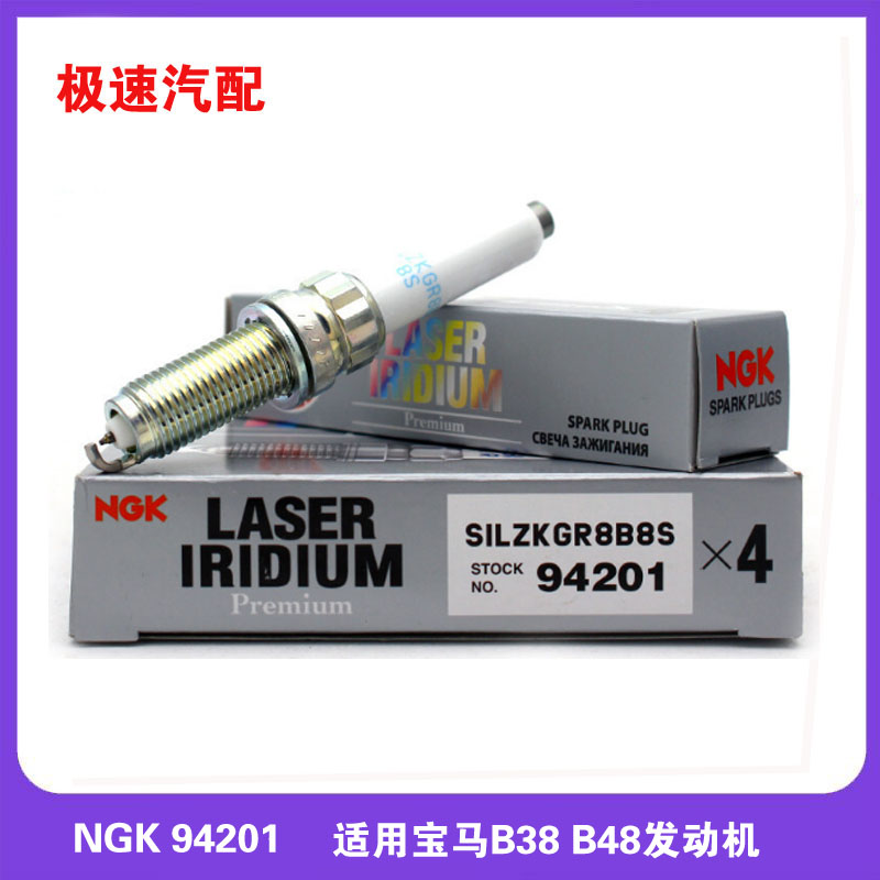 NGK铱铂金火花塞94201适配宝马B38B48发动机1.5T 2.0T 3.0T