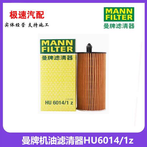 曼牌机滤机油格320/1zB48