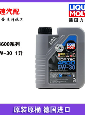 官方认证 德国力魔顶技4600 5W-30 1L低灰分C2/C3全合成机油 2315