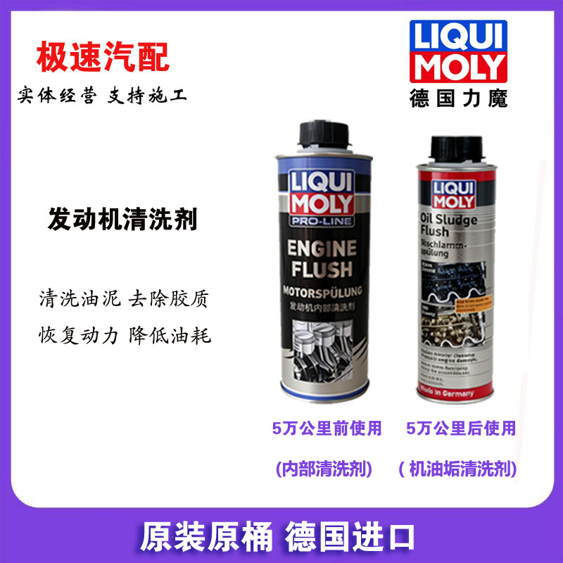 力魔发动机清洗剂释放活塞环积碳
