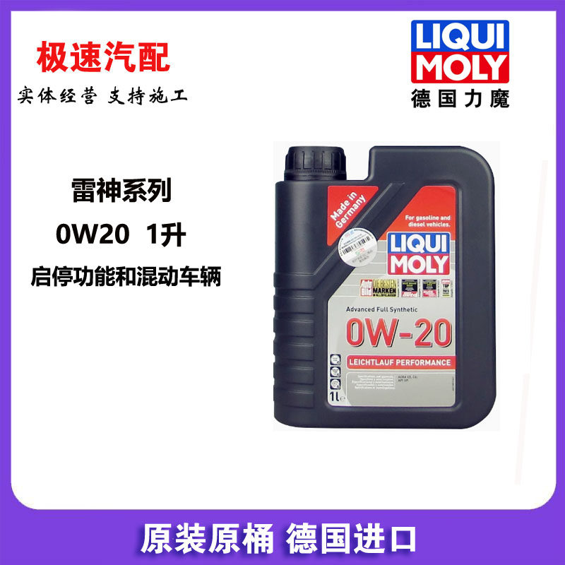 力魔213635W-30C31L汽机油图片