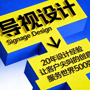 商场购物中心酒店医院公园景区住宅商业地产标识导视系统设计