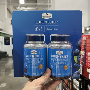 上海山姆代购 蓝莓味叶黄素酯软糖90粒*2瓶无糖凝胶糖果儿童成人