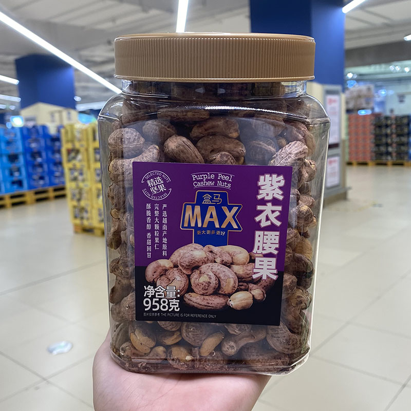 23.11月产盒马MAX店代购紫衣腰果958g低温烘焙非油炸罐装休闲零食