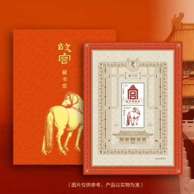 官方正品故宫马年藏书票2026新款