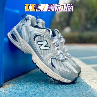 New Balance NB正品男女款运动跑步鞋530系列老爹鞋休闲鞋MR530KA