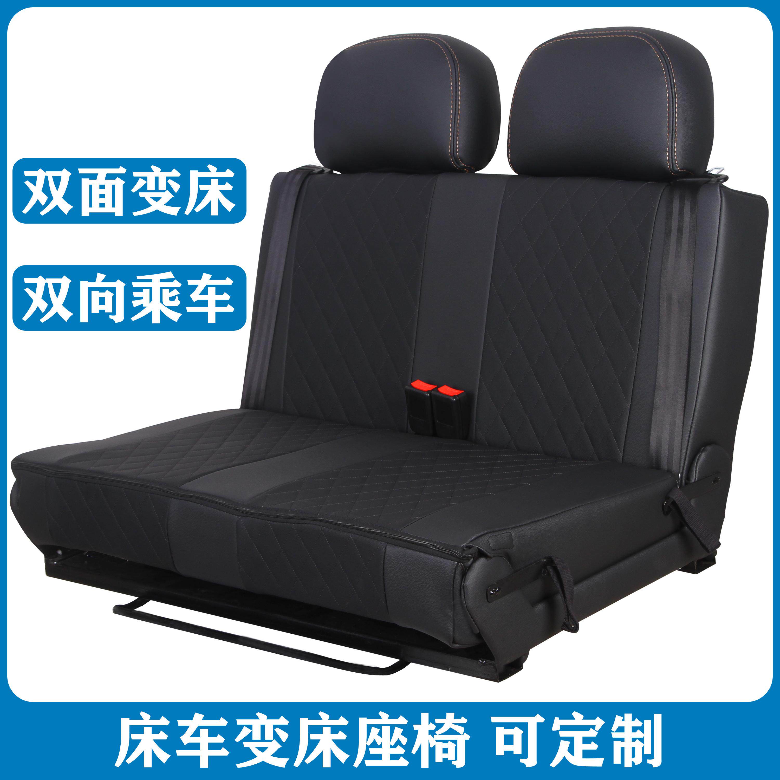a09依维柯大通床车旅居车商务面包车改装折叠卡座放平变床座椅
