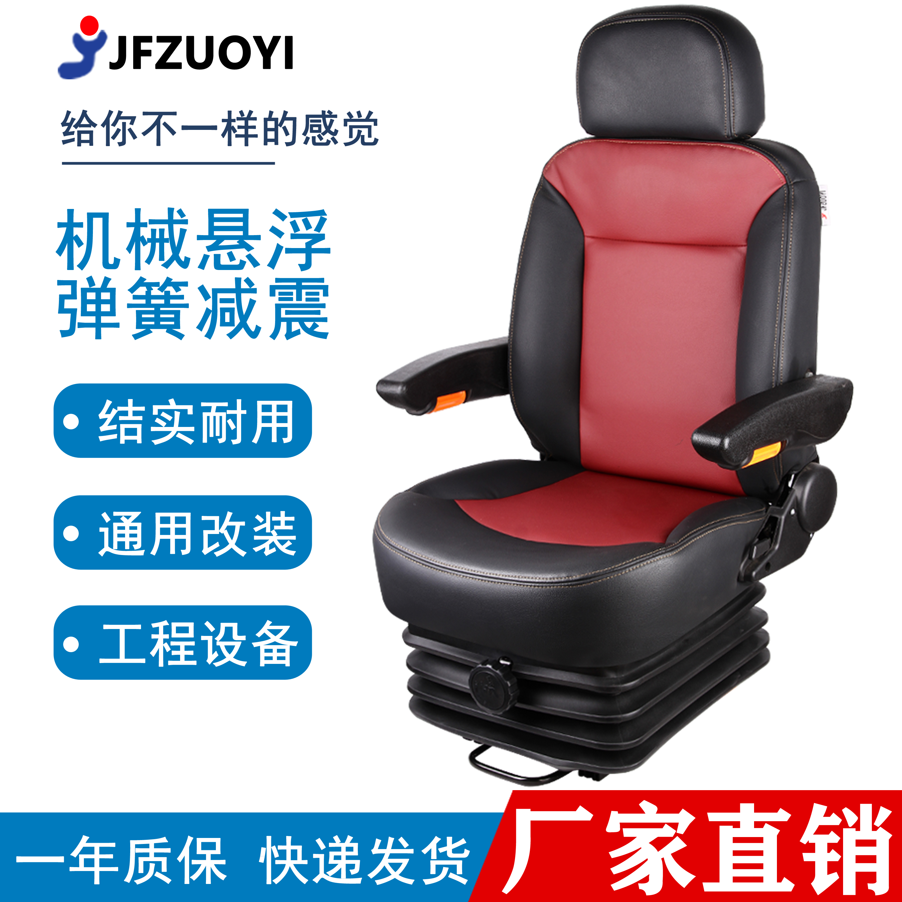 机减减震厦工山工临工座椅总成