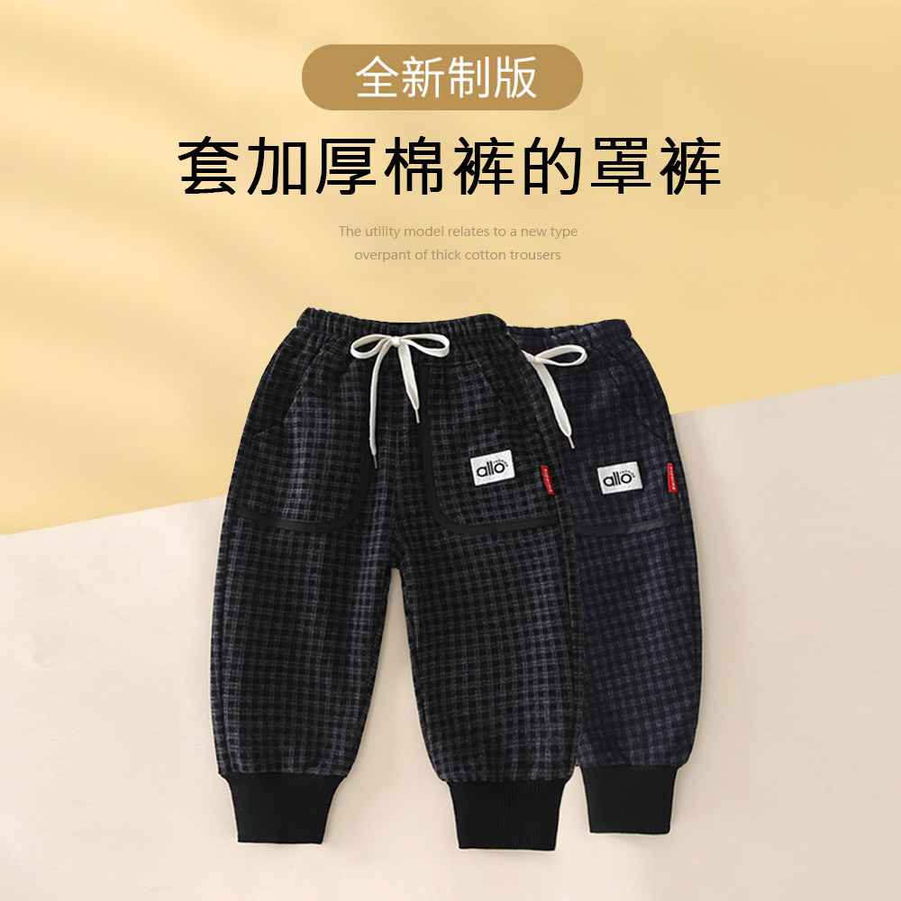 儿童裤子秋冬款宝宝罩裤可套棉裤男女童宽松格子裤休闲春秋运动裤