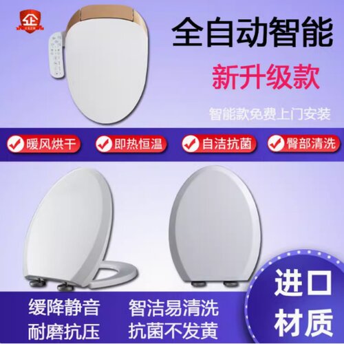 通用智能TOTO马桶盖CW764 SW784 SW981 CW864RB CW988 CW886B加热 - 封面