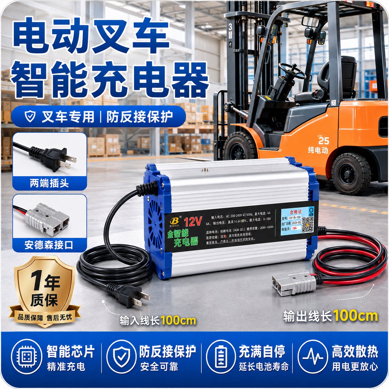 电动叉车充电器12V24V洗地机升降机充电器堆高车电瓶智能快充电器图片