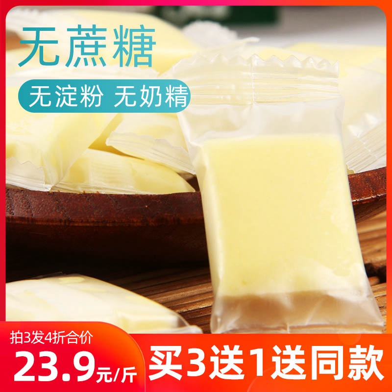 内蒙古无蔗糖奶酪无蔗糖蒙古手工制作牛奶酪块无添加无淀粉小零食
