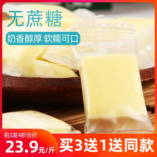 内蒙古无蔗糖奶酪块乳酪奶制品