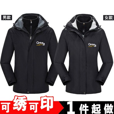 21世纪不动产冬季加厚三合一工作服装冲锋衣定制4S店绣LOGO印字