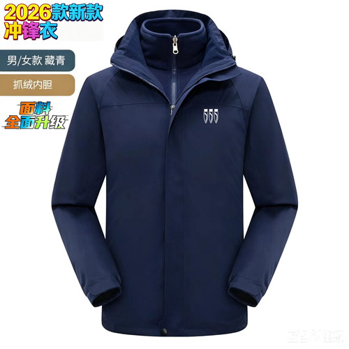 别克加厚三合一冲锋衣定制logo
