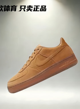 Nike Air Force 1 AF1小麦空军棕色经典百搭潮流休闲BQ5485-700
