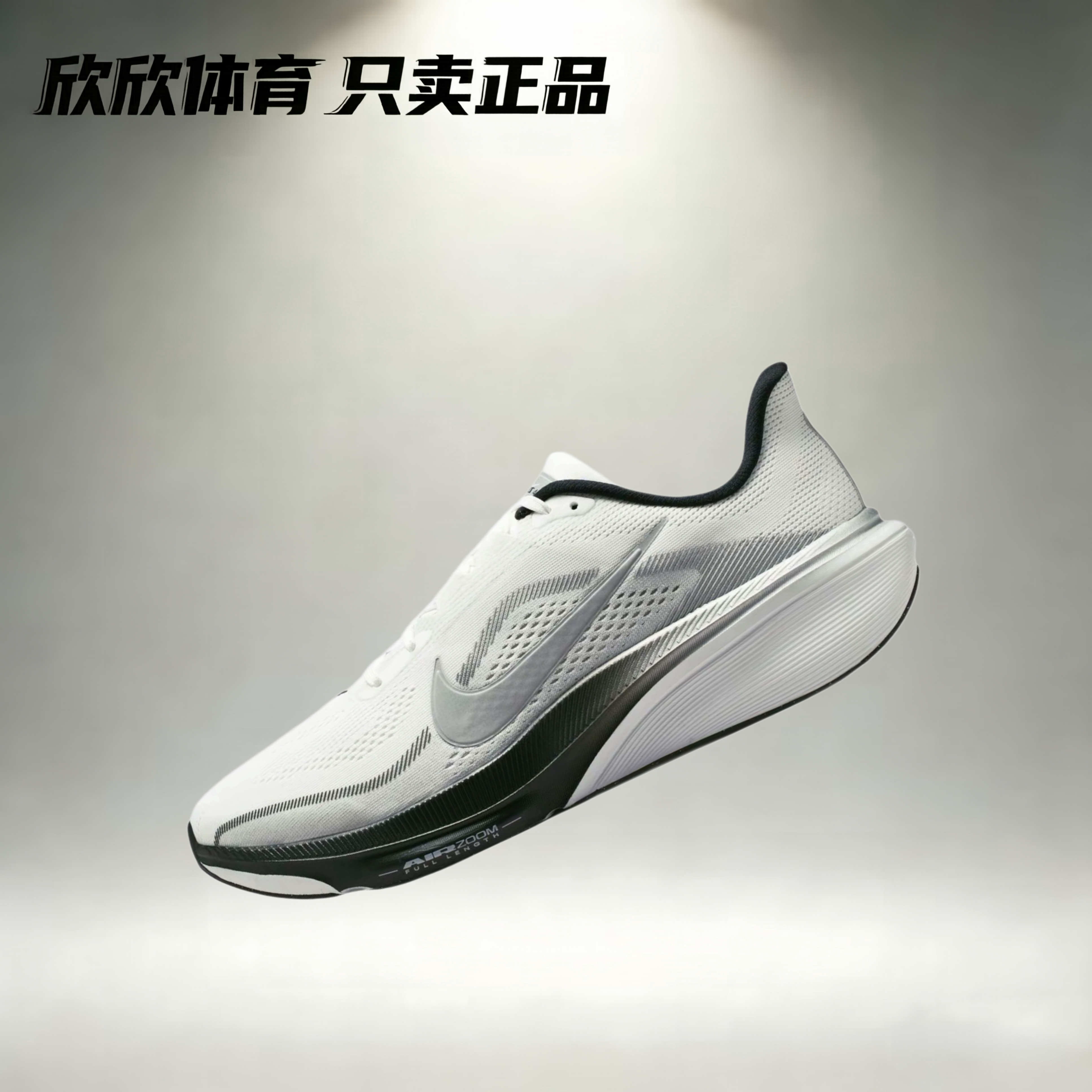 耐克 Nike Pegasus 42运动休闲时尚缓震男女跑步鞋II7210-100