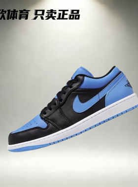 Air Jordan 1Low复古低帮轻便运动篮球鞋休闲简约黑蓝553558-053