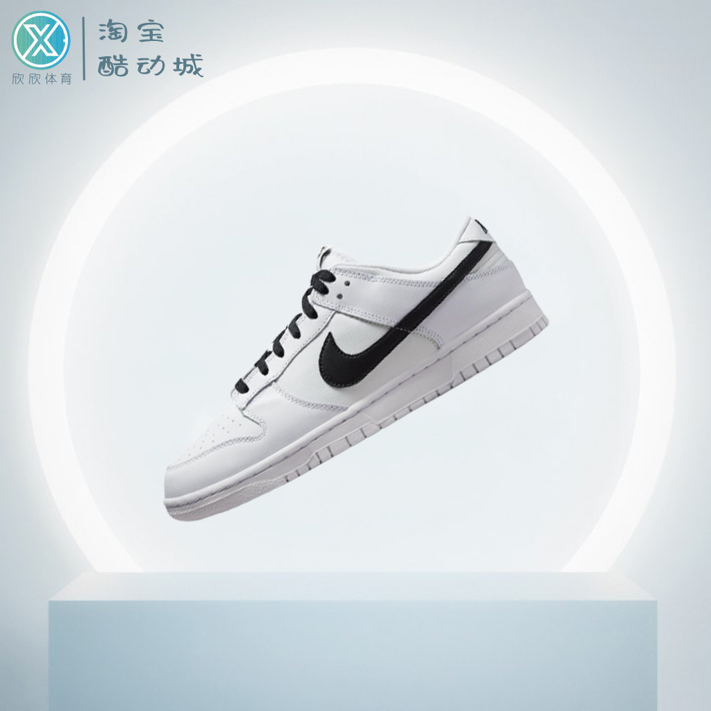 Nike耐克 Dunk Low低帮复古潮流运动休闲板鞋白黑 DJ6188-101-封面