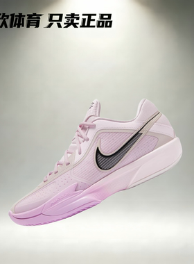 耐克 Nike Air Zoom G.T. Cut CROSS 男子低帮篮球鞋 HF0231-601