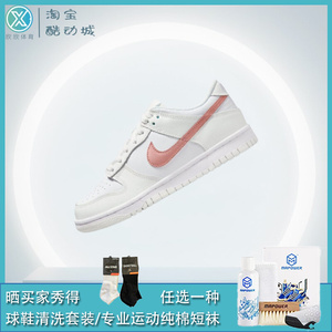 耐克Nike Dunk Low 复古 休闲 舒适 潮流 运动低帮板鞋DH9765-100