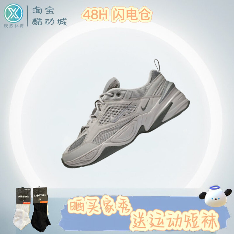 nike m2k tekno sp linen