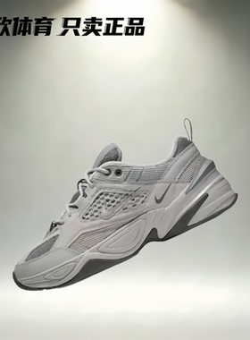 Nike耐克 M2K Tekno SP 男女酷灰潮流 低帮运动老爹鞋 BV0074-001