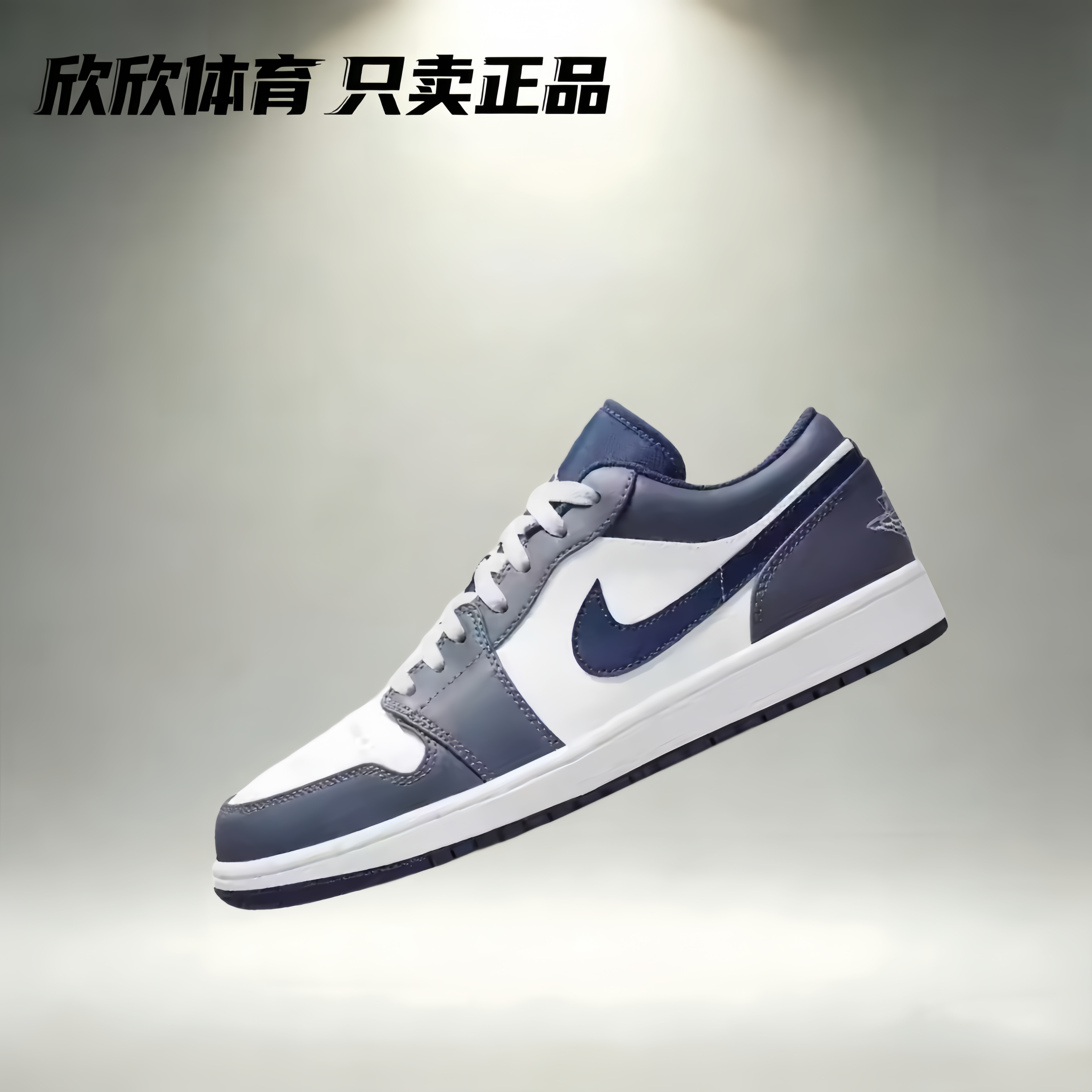 Air Jordan 1 low 皮革减震防滑耐磨低帮复古篮球鞋 553558-414