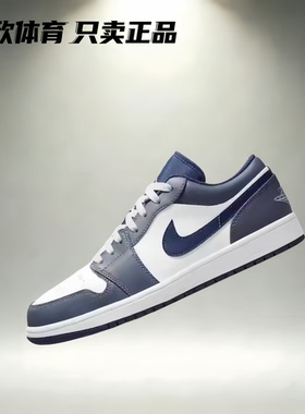 Air Jordan 1 low 皮革减震防滑耐磨低帮复古篮球鞋 553558-414